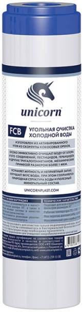 Детальная картинка товара «картридж из скорлупы кокосовых орехов 10" fcb» Детальная картинка товара «картридж из скорлупы кокосовых орехов 10" fcb»