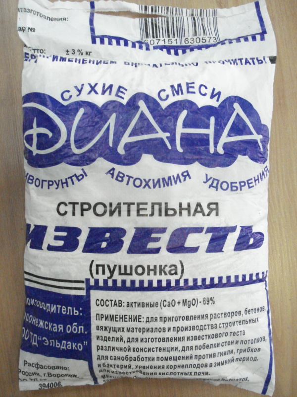 Детальная картинка товара «известь пушонка 2кг (диана) (15)» Детальная картинка товара «известь пушонка 2кг (диана) (15)»
