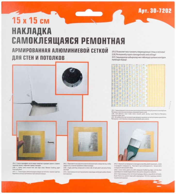 Картинка анонса товара «насадка самоклеющаяся ремонтная, армированная алюминиевой сеткой, 150*150мм 30-7202»