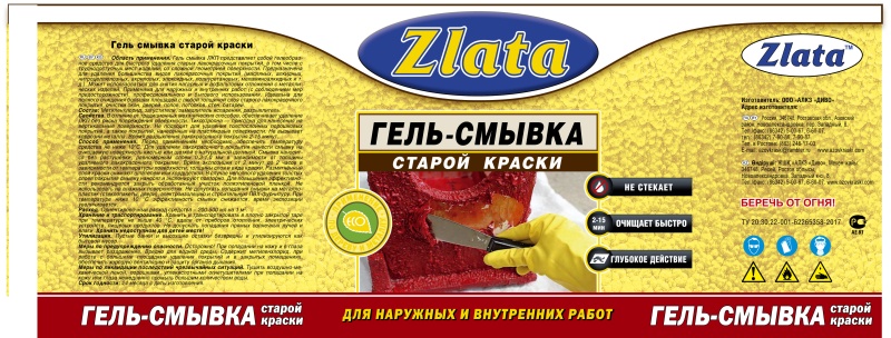 Картинка анонса товара «смывка старой краски "zlata" 1 кг. (6) (м*)»