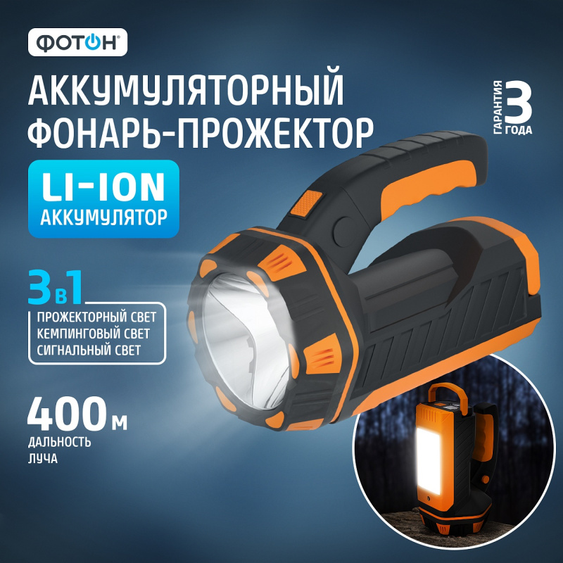 Картинка анонса товара «фонарь-прожектор фотон рв-6500 аккум. светодиодн. 5w»
