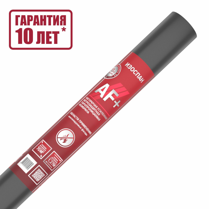 Детальная картинка товара «изоспан аf+ (70м2) черный» Детальная картинка товара «изоспан аf+ (70м2) черный»