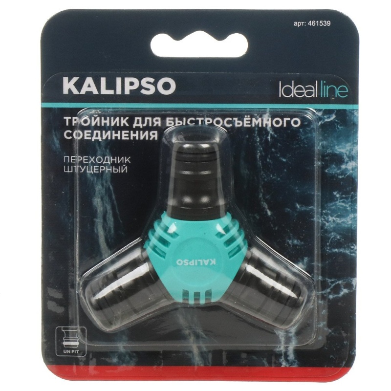 Картинка анонса товара «сад переходник трехсторонний быстросъем kalipso 461539»