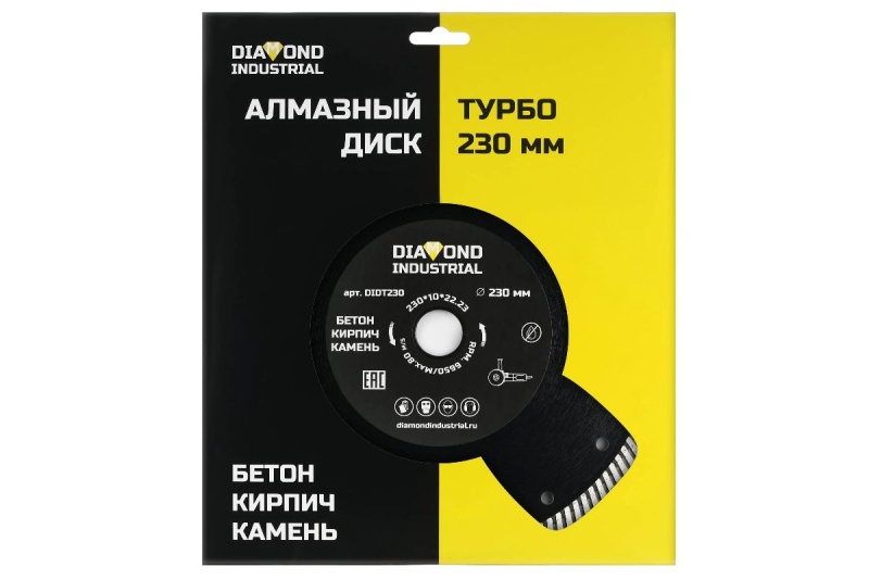 Детальная картинка товара «диск алмазный 230*22,23 турбо diamond industrial (бетон, кирпич, ж/бетон) didt230» Детальная картинка товара «диск алмазный 230*22,23 турбо diamond industrial (бетон, кирпич, ж/бетон) didt230»