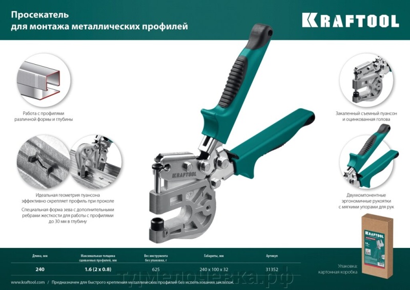 Детальная картинка товара «просекатель для тонкостенных металлоконструкций kraftool kayman 31352» Детальная картинка товара «просекатель для тонкостенных металлоконструкций kraftool kayman 31352»