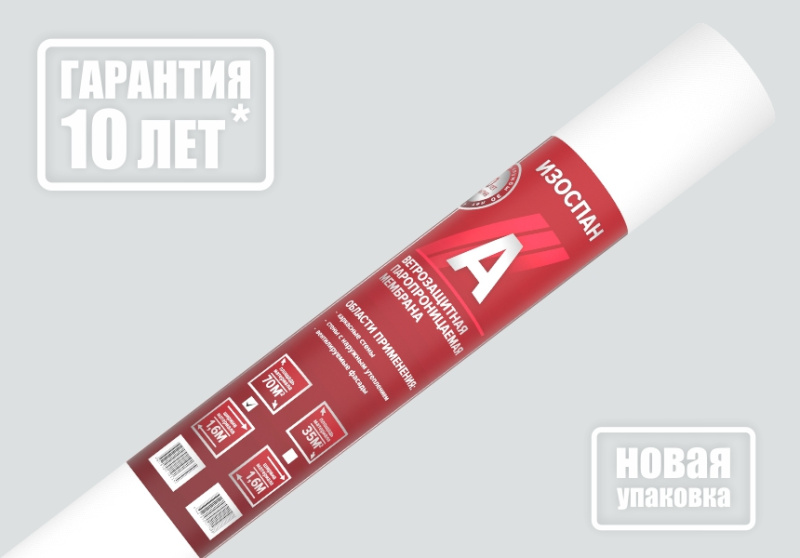 Картинка анонса товара «изоспан а 70 м2»